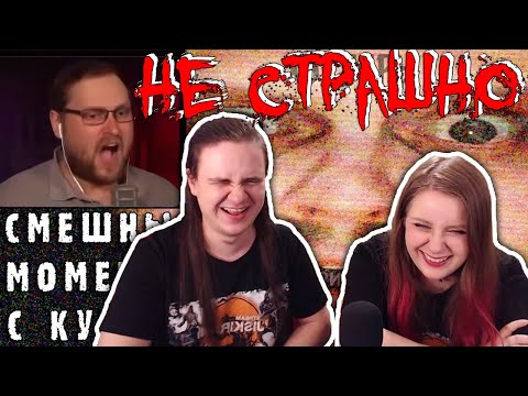Видео: СМЕШНЫЕ МОМЕНТЫ С КУПЛИНОВЫМ #1 | РЕАКЦИЯ НА @Kuplinov |