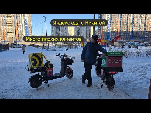 Видео: Теряем время. Клиенты не выходят на связь. Спор с подписчиками. Яндекс еда, доставка, курьер.