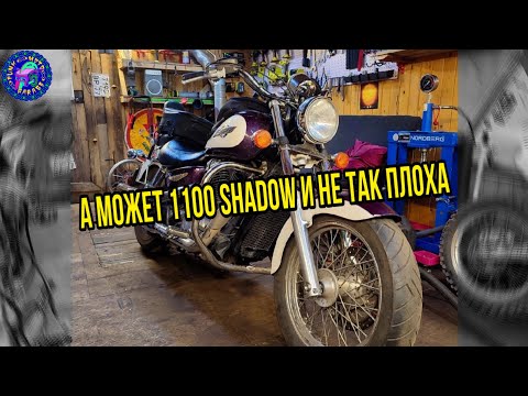 Видео: Honda Shadow 1100 Техническое обслуживание всего и вся