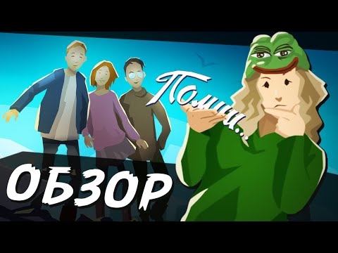 Видео: ОБЗОР "ПОМНИ" НА ПАМЯТЬ