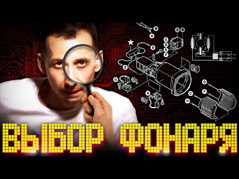 Видео: Тест велосипедных фонарей. Как выбрать крутой велофонарь