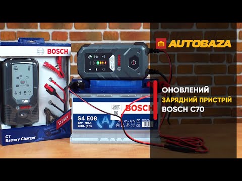 Видео: Потужна новинка - Bosch C70. Зарядний пристрій для акумулятора Bosch.