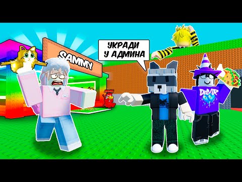Видео: 🔥 ВЫПОЛНЯЮ ЗАДАНИЯ ОТ ПОПУЛЯРНЫХ ЮТУБЕРОВ в Steal a Brainrot ROBLOX