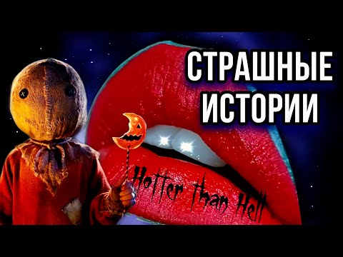 Видео: Истории + макияж | СБОРНИК | Даша Рокс