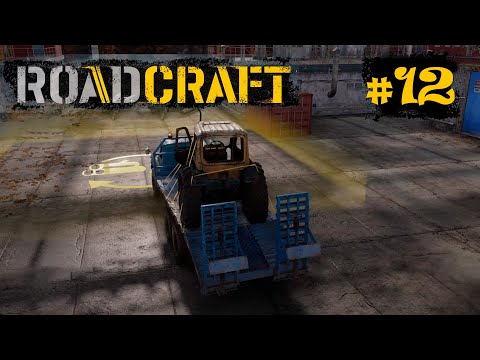 Видео: ROADCRAFT прохождение #12 - Завеса - Балки, цех стальных труб и бетонный завод