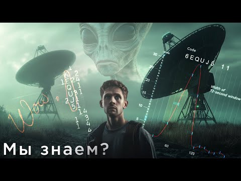 Видео: Загадка сигнала WOW разгадана? Вся правда / Луна-Черная дыра! / Астрообзор #164