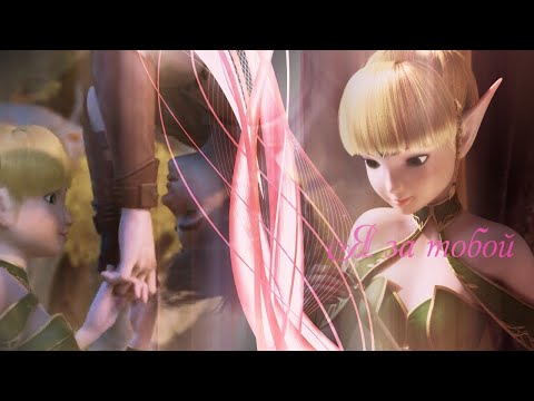 Видео: Гнездо дракона//Я за тобой