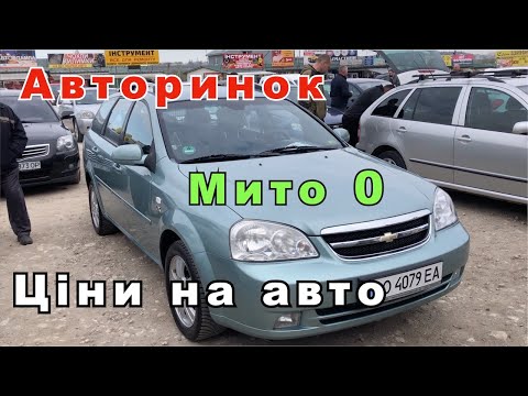 Видео: 0 розмитнення авто 2022! Нові ціни на авто! Авторинок Тернопіль! Свіжий підбір цін!