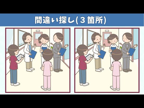 Видео: Найдите 3 отличия | Иллюстрация Версия #494