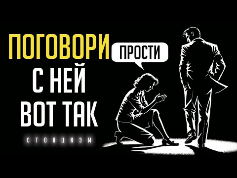 Видео: Как ЦЕННЫЕ мужчины РАЗГОВАРИВАЮТ с женщинами (женщины тебя полюбят) | Стоицизм