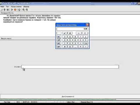 Видео: Cила тертя