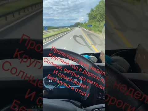 Видео: Люциана_БАРС - "Песня дорог" #рекомендации #дальнобой #дальнобойщик #дальнобойщики 