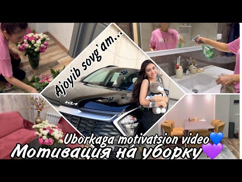Видео: Мотивация на уборку-3/ Uborkaga ilhom beruvchi video/ Men kutgan sovg’a😍
