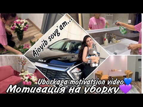 Видео: Мотивация на уборку-3/ Uborkaga ilhom beruvchi video/ Men kutgan sovg’a😍