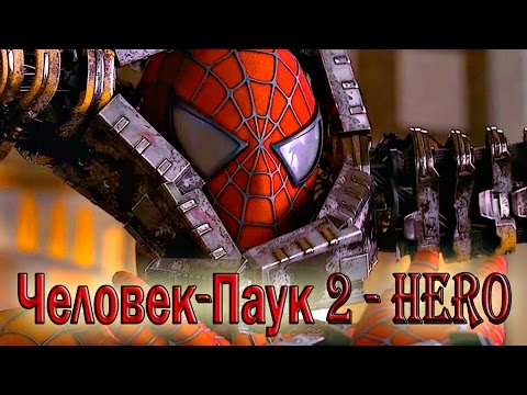 Видео: Человек-Паук 2 (2004)/ Spider-Man 2 - Hero