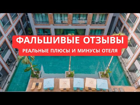 Видео: Sugar Marina Hotel SURF 4★: Честный обзор отеля 2025 - Фальшивые отзывы, реальные плюсы и минусы