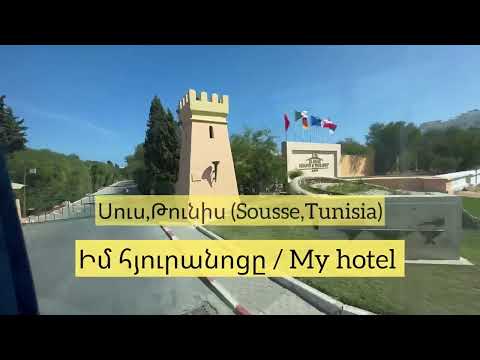 Видео: 🇹🇳ТУНИС: Отзыв об отеле «El Ksar Resort & Thalasso» (номер и питание)/Hotel Review #2023