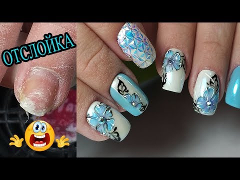 Видео: ❤ ЧТО то ПОШЛО не ПО ПЛАНУ ❤ РАБОТА с клиентом ❤ ПРОСТОЙ дизайн ногтей гель лаком ❤