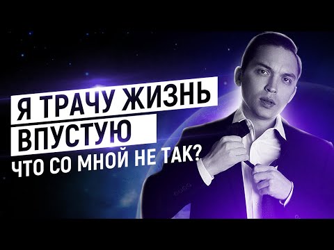 Видео: Что мотивирует мужчин двигаться вперёд❓ Я трачу жизнь впустую 🙊 | Петр Осипов Метаморфозы БМ