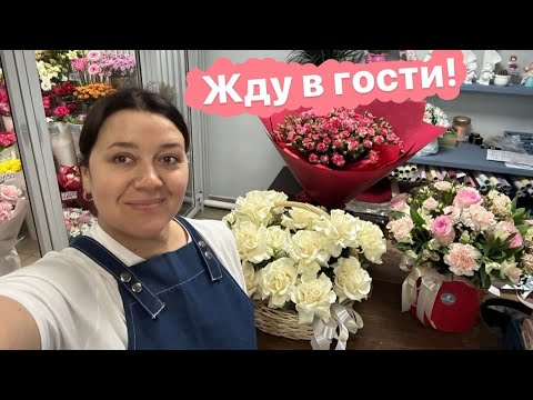 Видео: Обзор нового магазина цветов | Собираем букеты вместе!