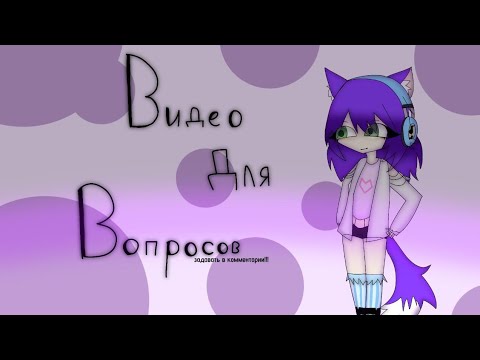 Видео: Видео для вопросов(подробности в видео) 