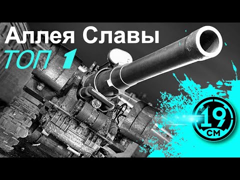 Видео: ВАНШОТЫ НА 7 УРОВНЕ! С-51 на усиленных фугасах.