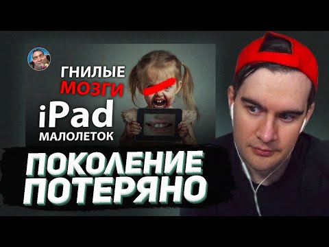 Видео: БРАТИШКИН СМОТРИТ: Как Интернет Убил Поколение 2010 - 2024