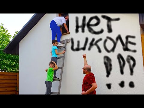 Видео: КОНЕЦ ОНЛАЙНУ - ВСЕМ В ШКОЛУ НА ТЕСТЫ....
