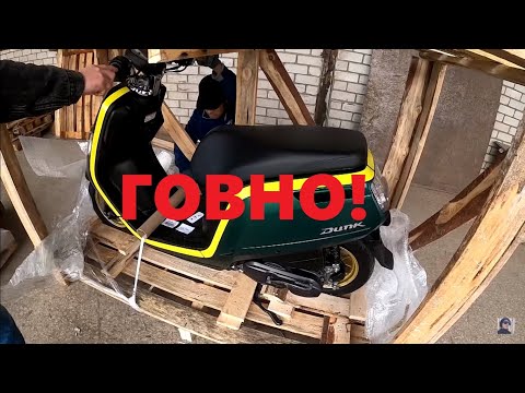 Видео: КУПИЛИ СКУТЕР В СЛЕПУЮ И ЛОХАНУЛИСЬ! Покупка Honda Dunk ч2.