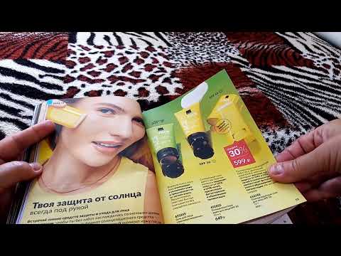 Видео: Листаем каталог - Эйвон📖Август 2025г🌺🌻🌺🌻🌺🌻