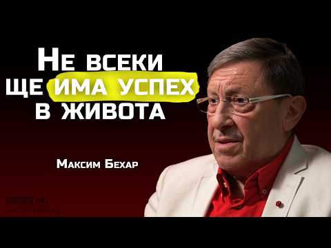 Видео: Максим Бехар - Защо им трябват социалните мрежи на децата ни... | SH Podcast #47 (4К)