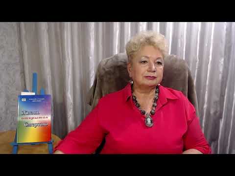 Видео: 261. Вебинары "Ключи счастья". Страница Целителя. Бляшки в кровеносных сосудах.