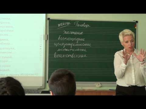 Видео: Урок музыки, Александрова_Е.С., 2015
