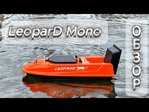 Видео: Обзор Кораблика LeoparD Mono