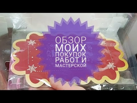Видео: Не понимаю за чем я столько потратила денег!?  первый #Вязовлог.
