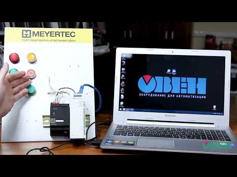 Видео: 10. Добро пожаловать в сеть. Обмен с модулями ОВЕН Mx210