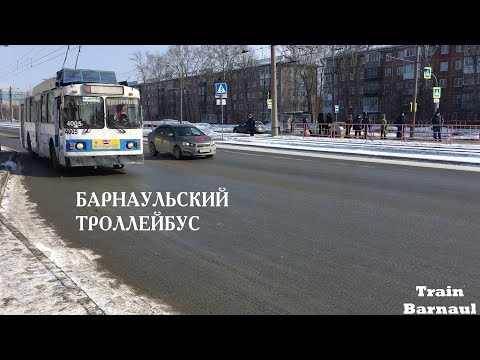 Видео: Барнаульский Троллейбус-13.03.2021
