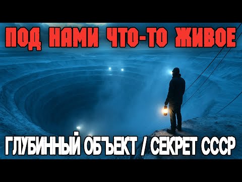 Видео: СССР КУПОЛ СВЕТА НАД ТАЙГОЙ: ЧТО СПИТ ПОД ХОЛМОМ?