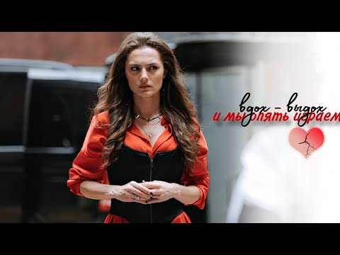 Видео: Илона & Лёша|| Вдох - выдох || Граница миров