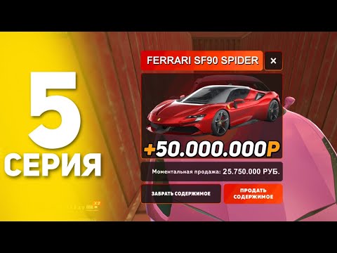 Видео: ОТКРЫТИЕ КОНТЕЙНЕРОВ В БЛЕК РАША #5 - ОТКРЫЛ 10 НОВЫХ КЕЙСОВ! ОКУП +20КК В БР!