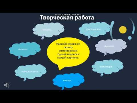 Видео: 4 класс рус яз 1 1