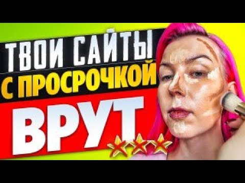 Видео: "СНАЧАЛА ПРОВЕРЬ ВСЮ ПРОСРОЧКУ, ПОТОМ ОТНИМАЙ ВРЕМЯ ВИЗАЖИСТА!!" / Обзор салона красоты в Москве