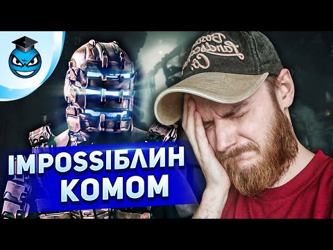 Видео: Невозможная и НЕНУЖНАЯ сложность Dead Space Remake