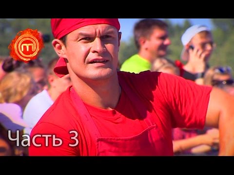Видео: МастерШеф. Сезон 6. Выпуск 16. Часть 3 из 6 от 19.10.16