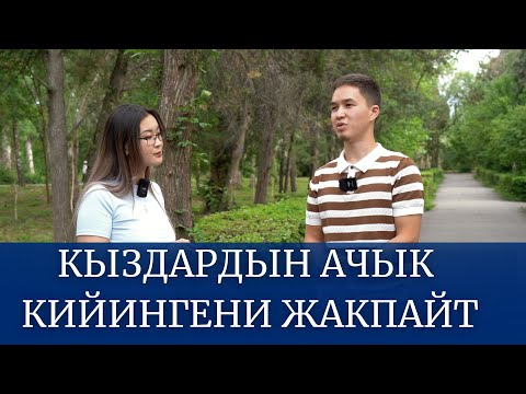 Видео: "Үйдөн ниторогу менмин"- дейт Кутман Турдубеков