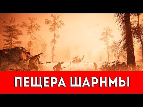 Видео: FAR CRY PRIMAL - ПЕЩЕРА ШАНМЫ - ПРОХОЖДЕНИЕ (НАСКАЛЬНЫЙ РИСУНОК+РУКА ДАЙШИ)