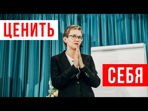 Видео: ПОТЕНЦИАЛ ЛИЧНОСТИ И ДУШЕВНАЯ БОЛЬ. ЦЕНИТЬ СЕБЯ. КАКОЙ ТЫ НАСТОЯЩИЙ? КТО ТЫ ЕСТЬ? НАТАЛЬЯ ГРЭЙС