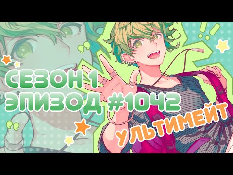 Видео: Фазы жизни | Danganronpa Online | Pov: Rantaro Amami