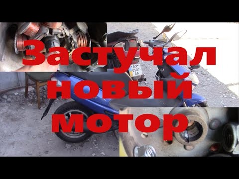 Видео: SUZUKI Address 110 странный стук