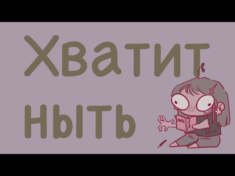 Видео: Пинок, который заставит тебя рисовать // Токсичная мотивация для художников. 